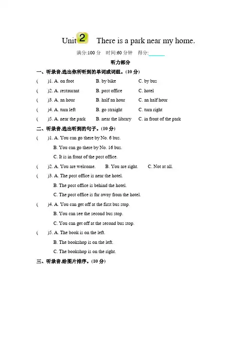 精通版版英语六年级下册精通版六下 Unit 2 单元测试