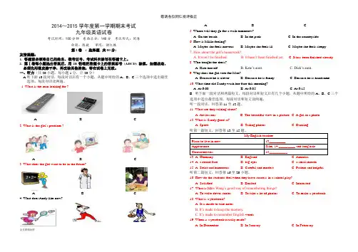 牛津译林版英语九上期末试卷 (2)