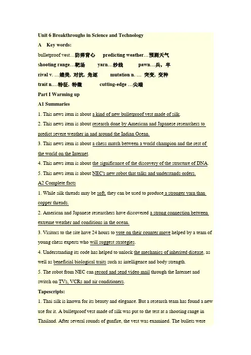 step by step 3000 第三册 英语听力 Unit 6