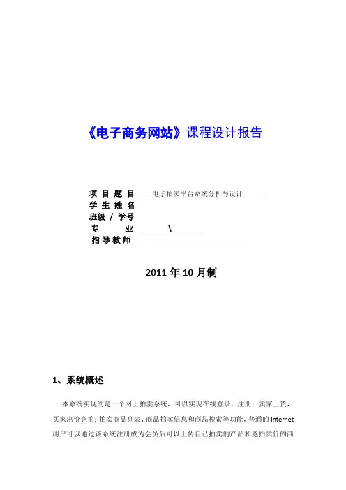 Javawebapp课程设计报告