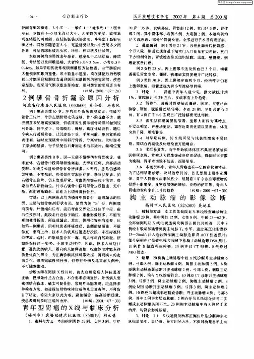 胸主动脉瘤的影像诊断