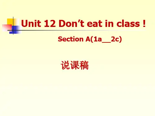 unit12Don'teatinclass说课稿课件