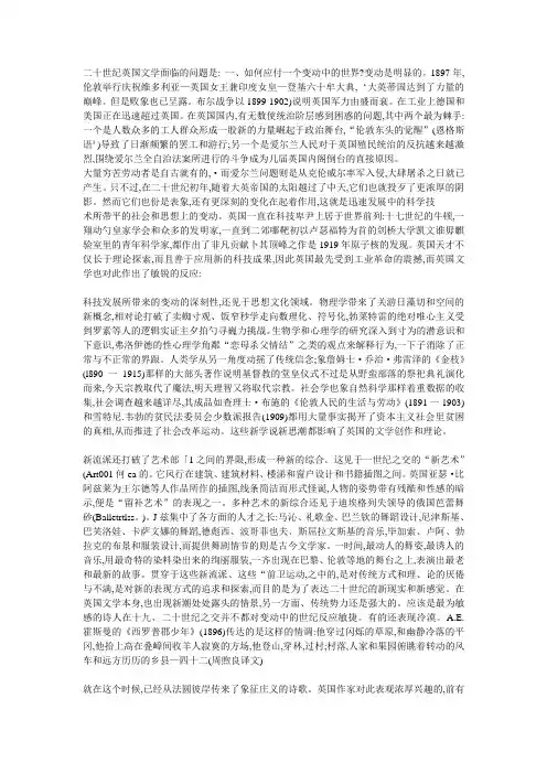 二十世纪英国小说现状
