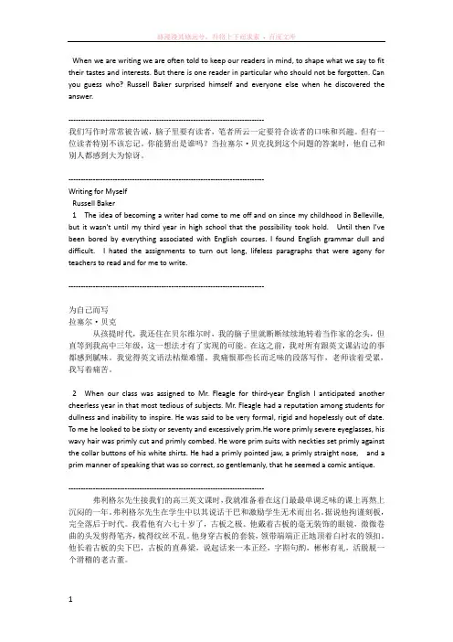 全新版大学英语综合教程1课文对照翻译