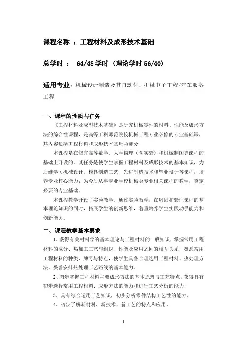 机械工程材料教程及课后答案