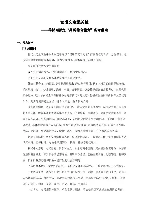 读懂文意是关键