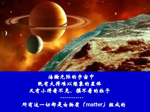 苏科版八年级物理下6.1《物体的质量》课件(共13张PPT)