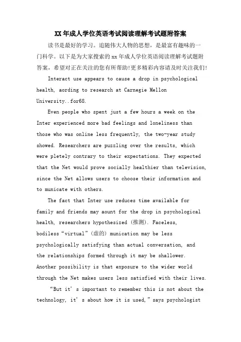 成人学位英语考试阅读理解考试题附答案