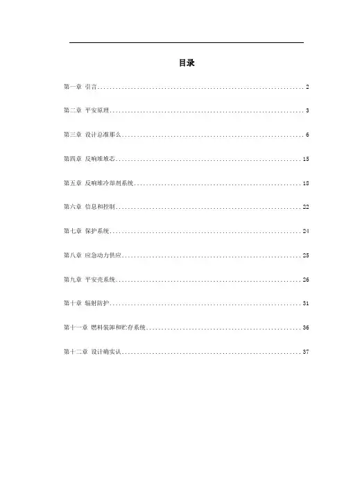 某核电厂施工组织设计
