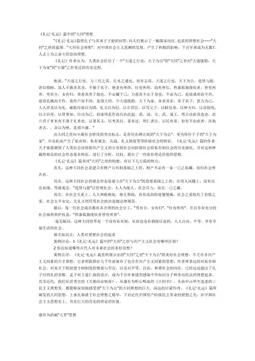 马克思主义原理精选案例
