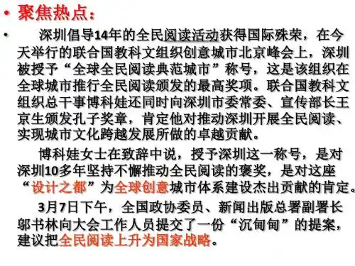 竞争不忘合作课件