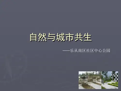 经典园林景观规划设计平面图.ppt