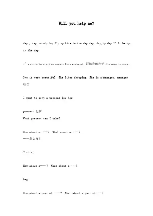 最新外研版小学英语五年级下册M8U1公开课教学设计