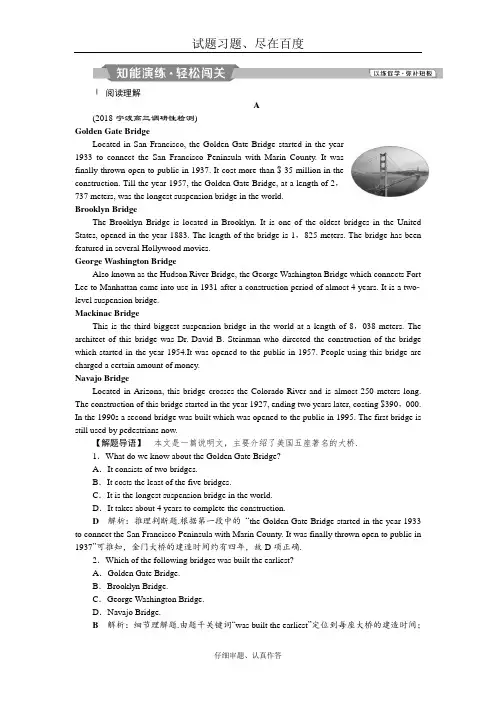 【浙江专版】2019届高考英语一轮复习练习 必修1 1 Unit1知能演练习题 含解析