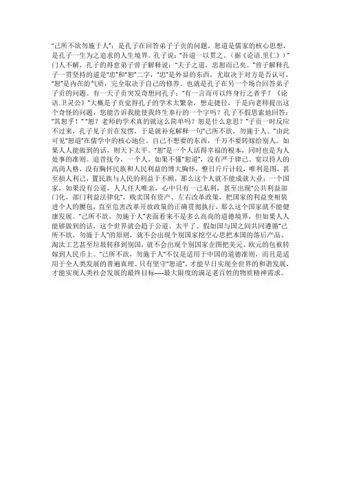 己所不欲勿施于人