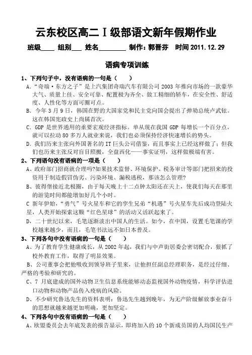 元旦假期作业