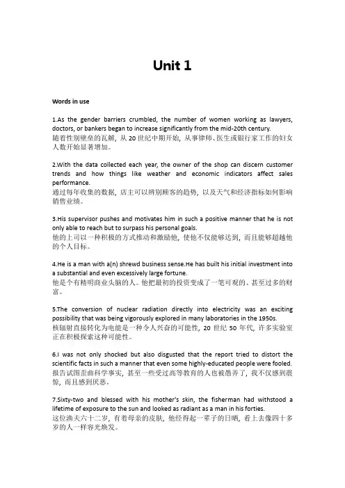 第3版新视野大学英语4读写教程课后练习题答案(1-6单元)