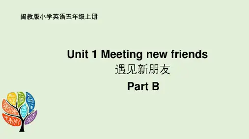 闽教版英语五年级上册Unit 1Meeting New friends Part B(课件)
