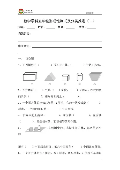 (完整版)北师大版五年级数学下册第二单元测试卷(最新整理)