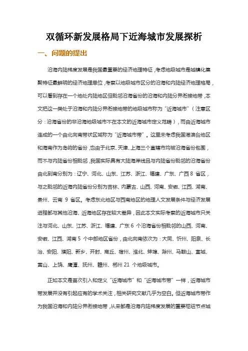 我为城市发展献良策征文