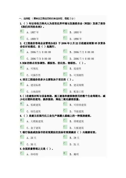 陕西省继续培训考试试题01