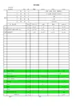 公路08新定额EXCEL表格版