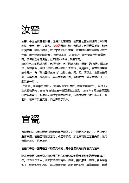 五大名窑