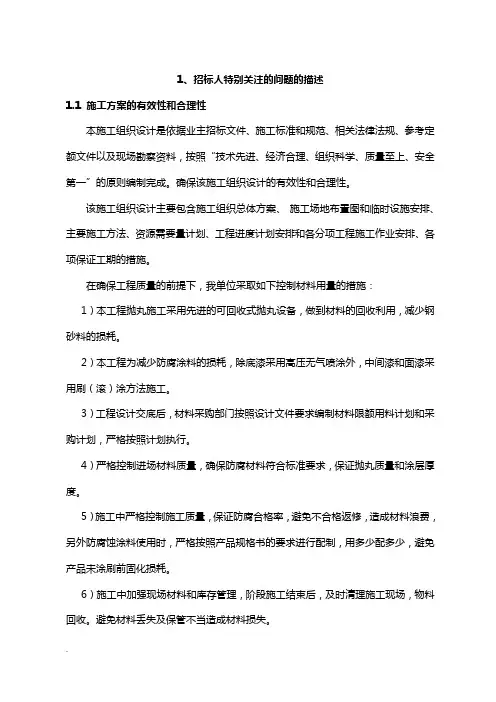 储罐防腐保温施工及方案