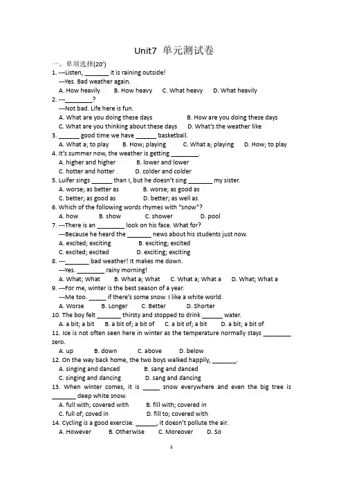 牛津译林版八年级英语上册8A Unit7 测试卷(含答案)