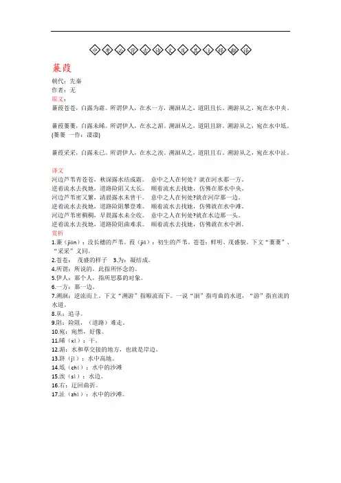 北京中考必背古诗文及其注释翻译(整理)