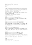 我的妹妹不可能那么可爱：携带版  续作Disc2攻略