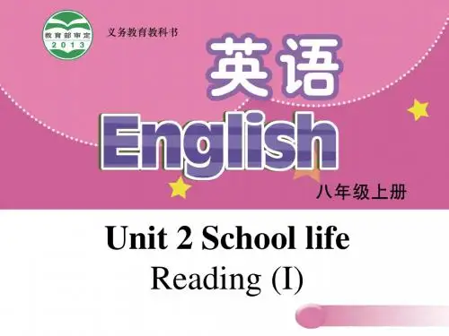 译林牛津版8A U2 reading(1) school lives教学课件共19张PPT