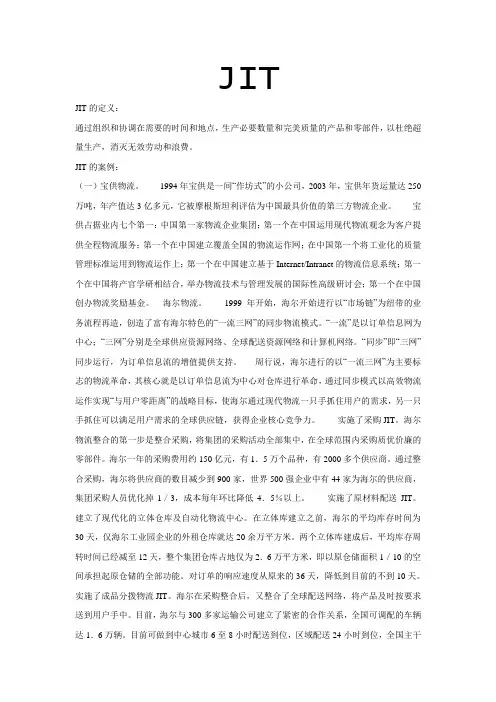jit经典案例