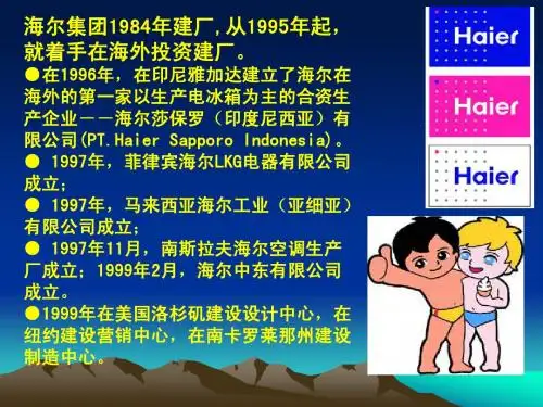 产业转移1