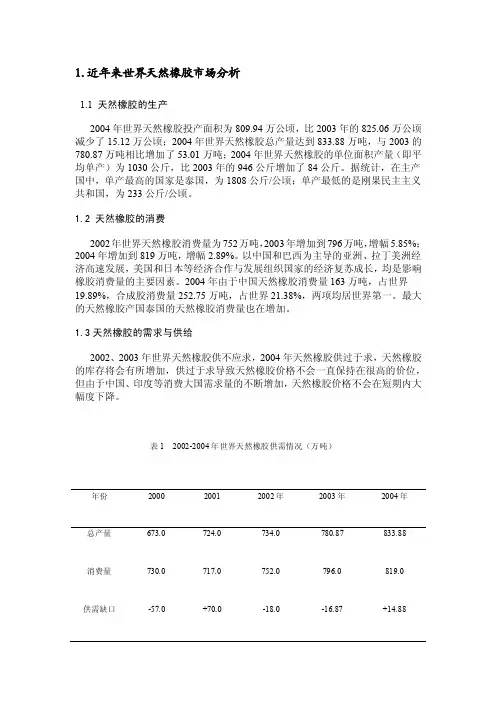 需求与实证分析例子