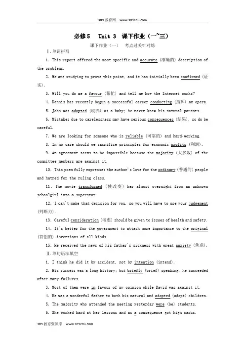 2020高考英语新创新一轮复习Unit3Scienceandnature课下作业(一_三)(含解析)牛津译林版必修5