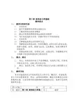 流体力学     连续性方程