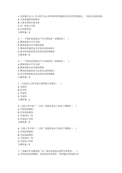 2012河北省公共基础知识考资料