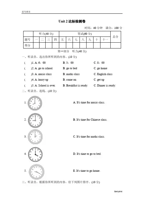 2021春PEP版四年级英语下册 Unit 2 达标检测卷及答案(4份)