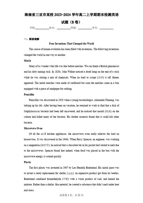 海南省三亚市某校2023-2024学年高二上学期期末检测英语试题(B卷)