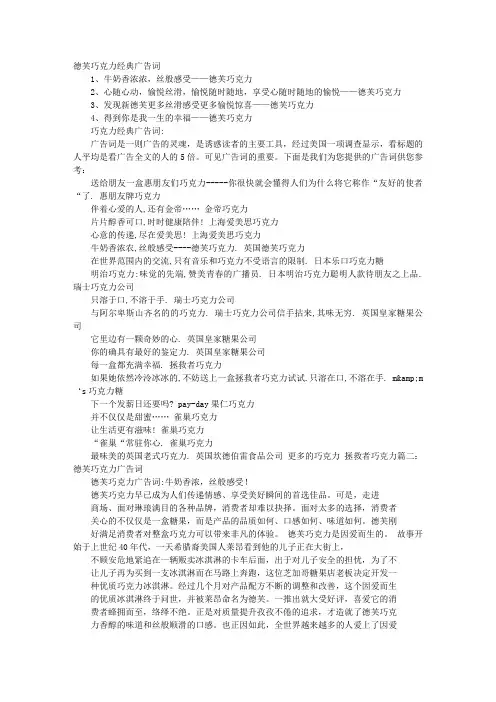 德芙最新广告词