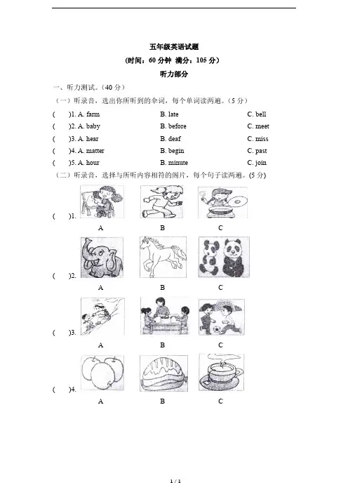 外研版(三起点)小学五年级英语上册期末测试卷及答案2