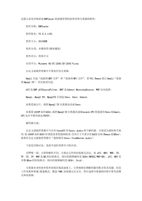 KMPlayer看高清HD影片最优设置方案