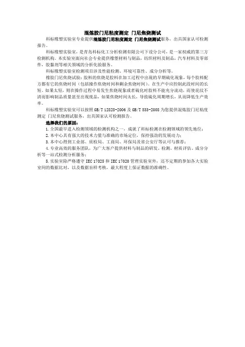 混炼胶门尼粘度测定 门尼焦烧测试