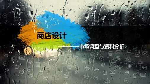 阿迪达斯ppt幻灯片