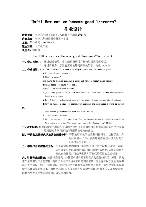 九年级英语第一单元作业设计
