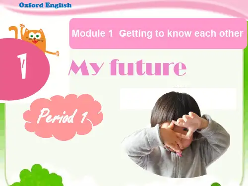五年级英语上册Unit1Myfuture(第1课时)课件牛津上海版