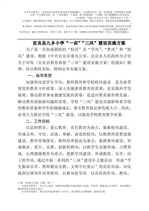 三风方案