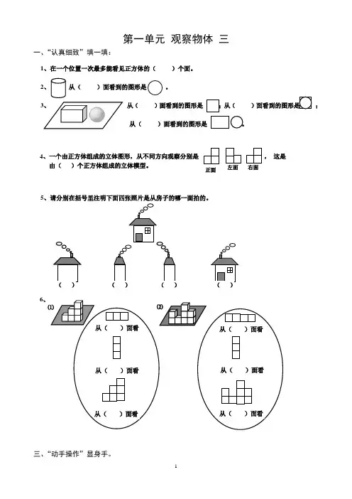 新人教版五年级下册数学课课练(43页)