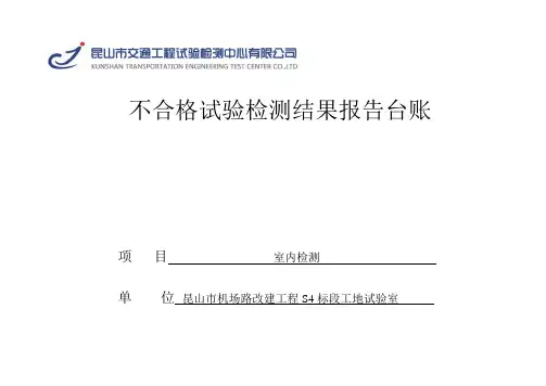 工地试验用台账 - 最新(标准化指南+管理办法)